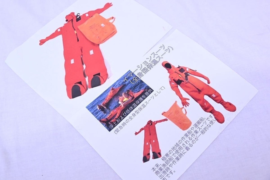 米軍放出品 イマーションスーツ 全身型保温スーツ 良品